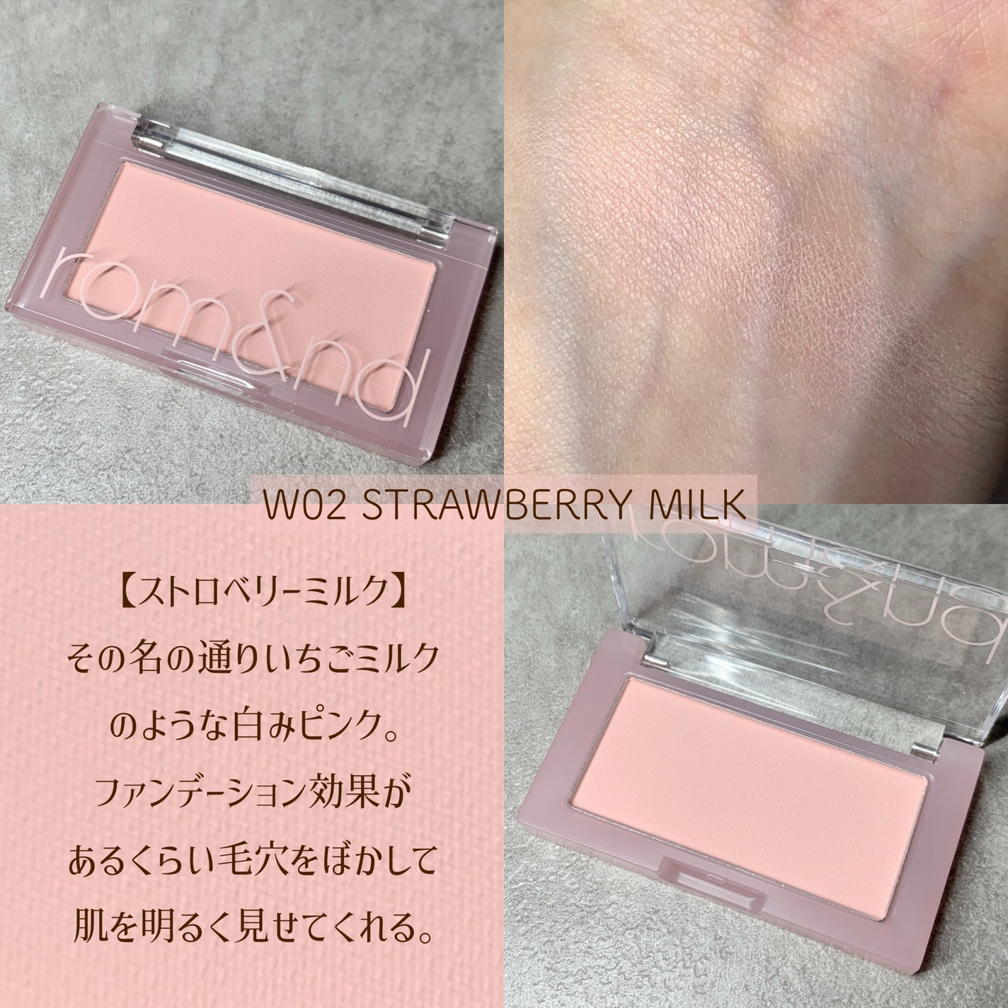 ベターザンチーク/rom&nd/パウダーチークを使ったクチコミ(3枚目)