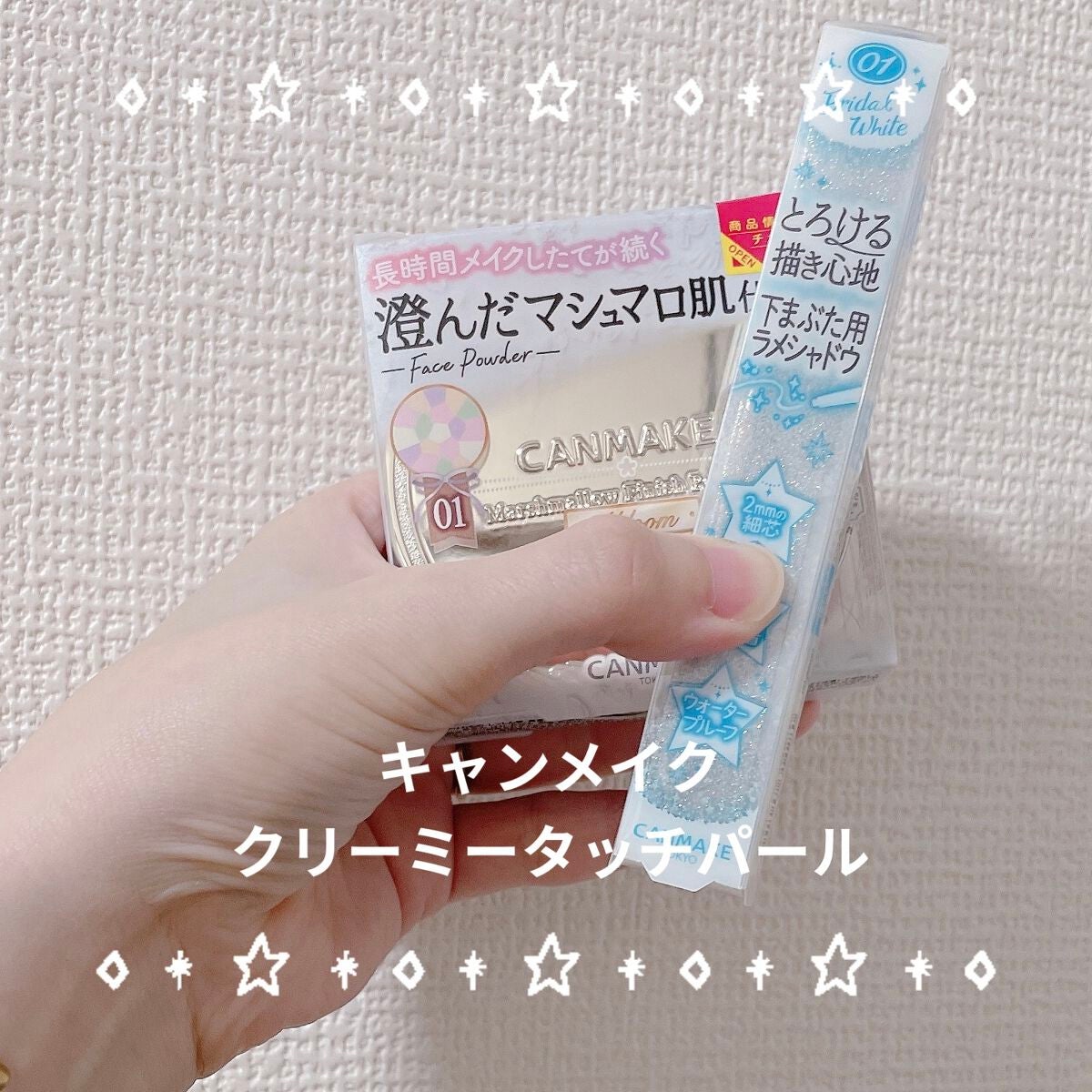 クリーミータッチパール/キャンメイク/ペンシルアイライナーを使ったクチコミ(1枚目)