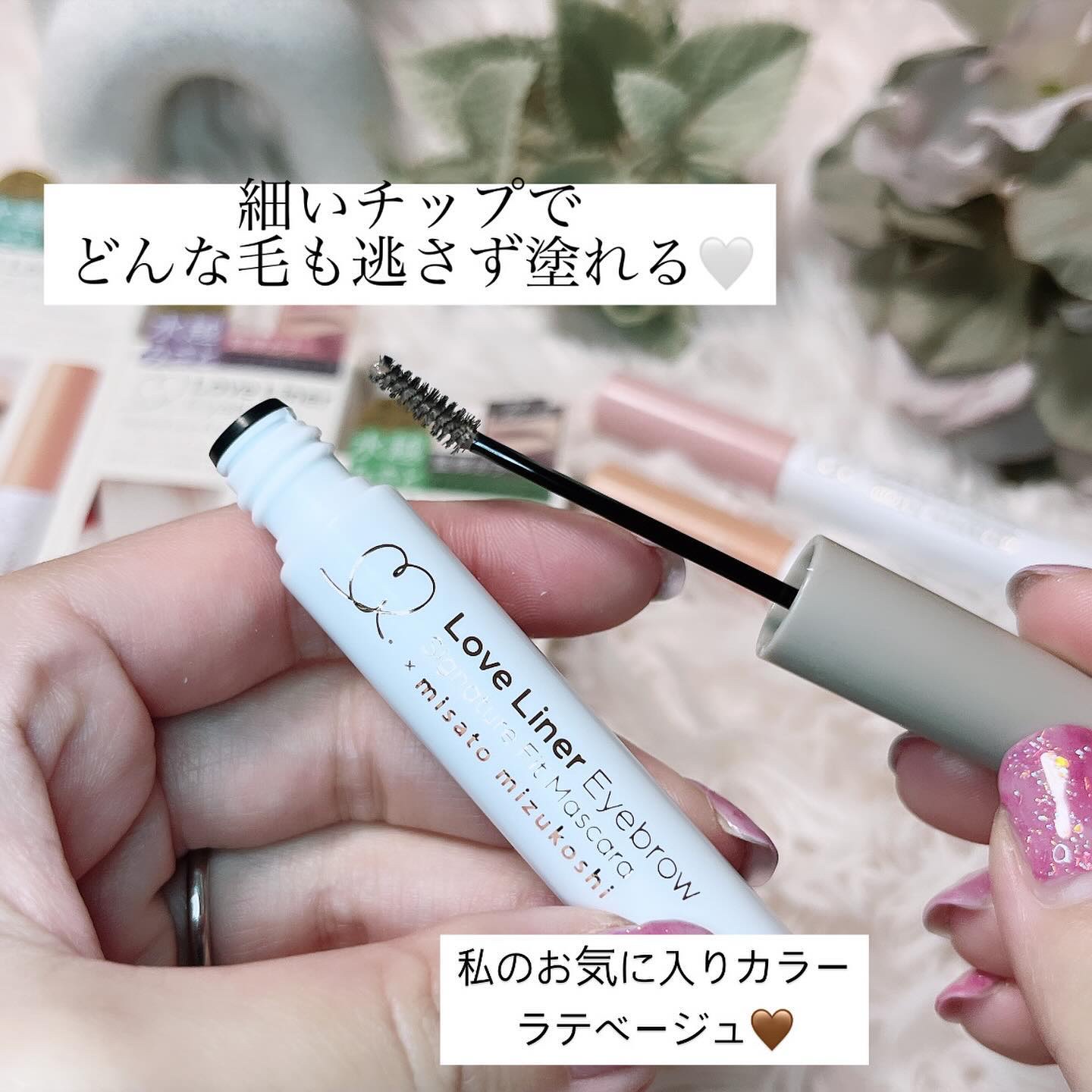 ラブ・ライナー シグネチャーフィットマスカラ ＭＭＣ２＜アイブロウ＞/ラブ・ライナー/眉マスカラを使ったクチコミ（3枚目）