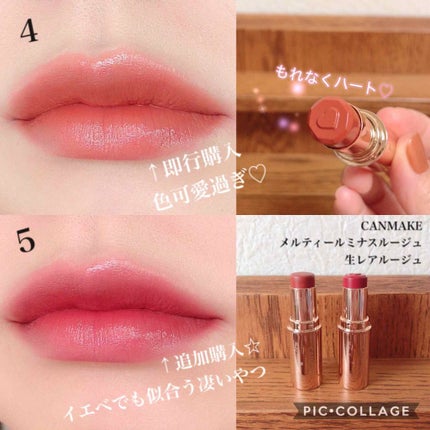 メルティールミナスルージュ/キャンメイク/口紅を使ったクチコミ(2枚目)