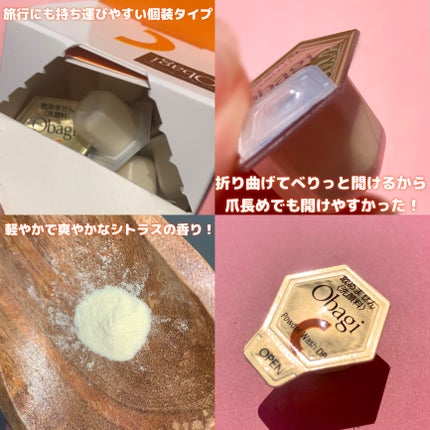 オバジC 酵素洗顔パウダーDP/オバジ/洗顔パウダーを使ったクチコミ(4枚目)