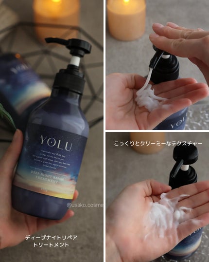 ディープナイトリペアシャンプー/トリートメント/YOLU/市販シャンプーを使ったクチコミ(3枚目)