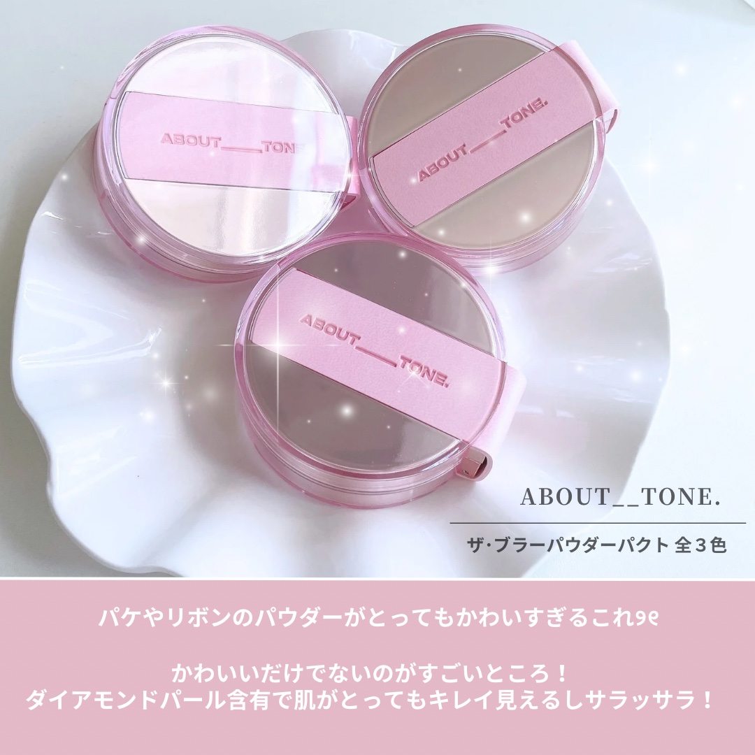ザ・ブラーパウダーパクト/ABOUT TONE/プレストパウダーを使ったクチコミ（2枚目）