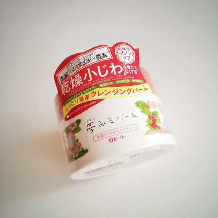 夢みるバーム 赤泥リンクルモイスチャー/ロゼット/クレンジングバームを使ったクチコミ(1枚目)