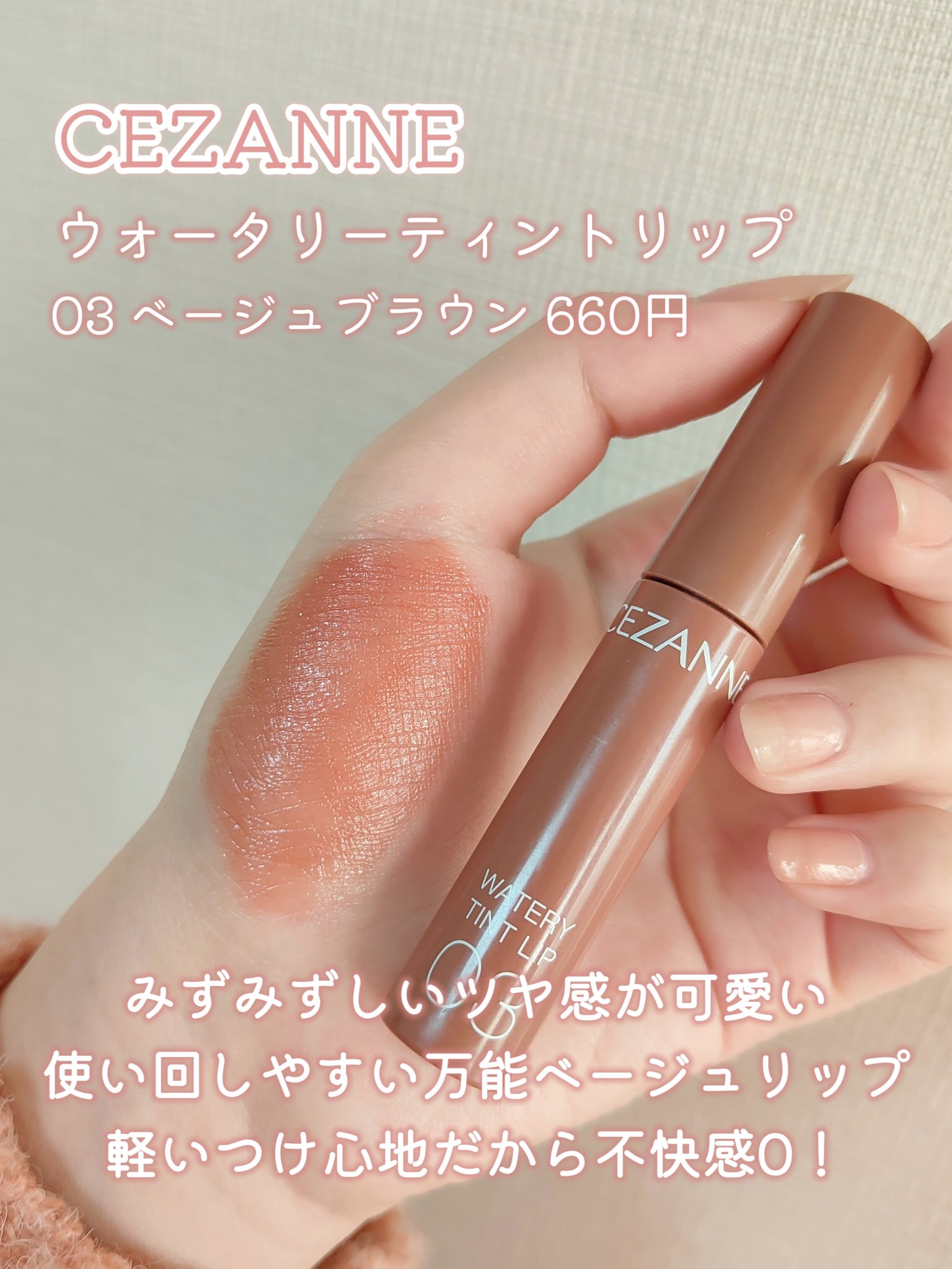 デュイフルウォーターティント/rom&nd/リップティントを使ったクチコミ（3枚目）