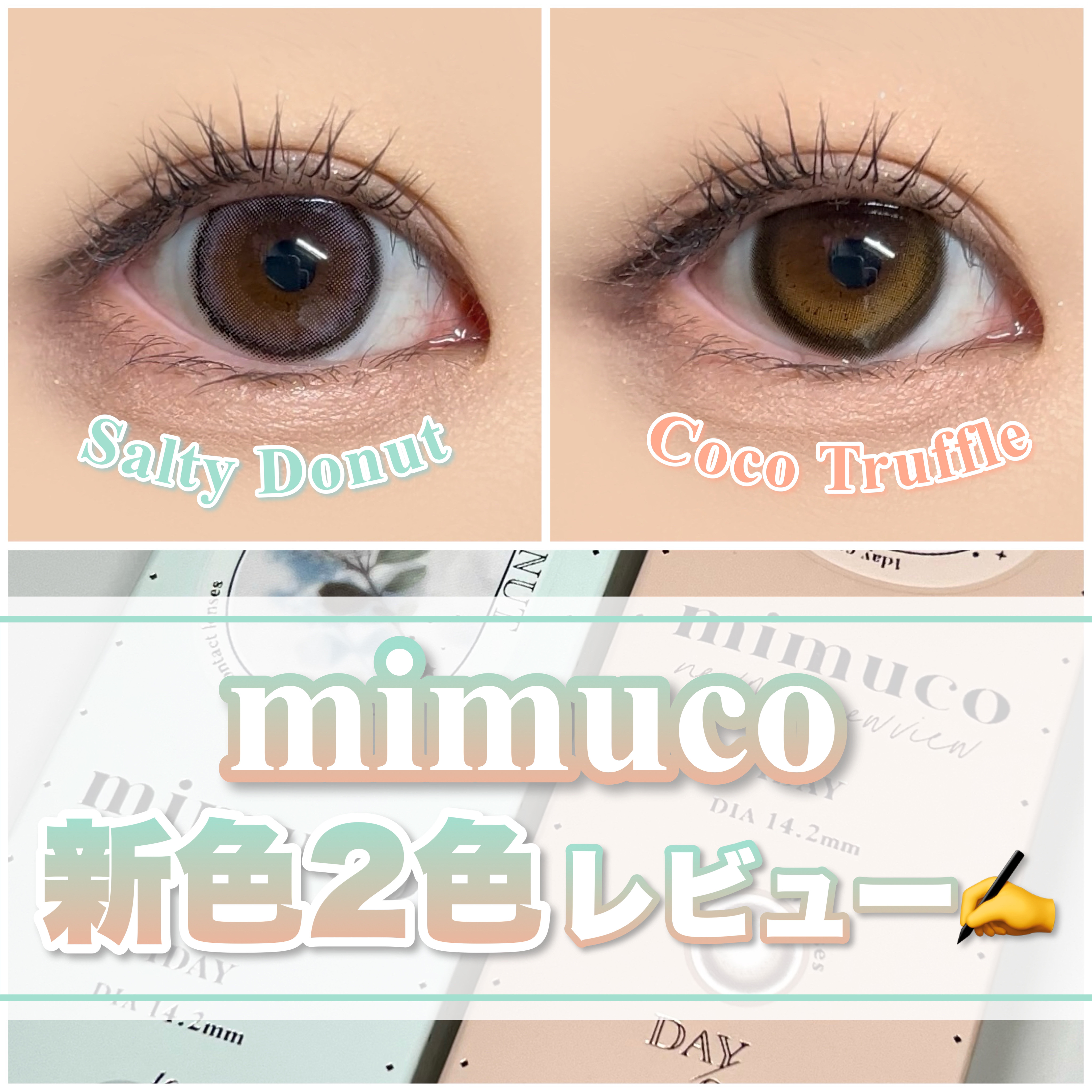 mimuco 1day/mimuco/ワンデー（１DAY）カラコンを使ったクチコミ（1枚目）