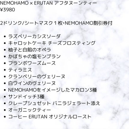 NEMOHAMO シートマスク/NEMOHAMO/シートマスク・パックを使ったクチコミ(2枚目)