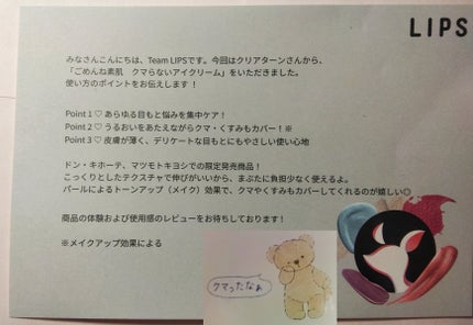 ごめんね素肌 クマらないアイクリーム/クリアターン/アイケア・アイクリームを使ったクチコミ(7枚目)