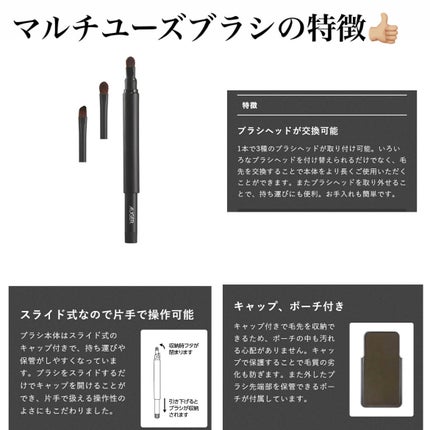 AUGER マルチユーズブラシ/貝印/メイクブラシを使ったクチコミ(2枚目)