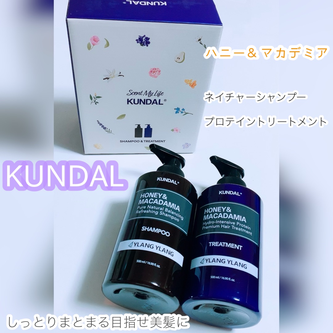 ハニー&マカデミアシャンプー／トリートメント  LA VIE EN RORE  /KUNDAL/市販シャンプーを使ったクチコミ（1枚目）