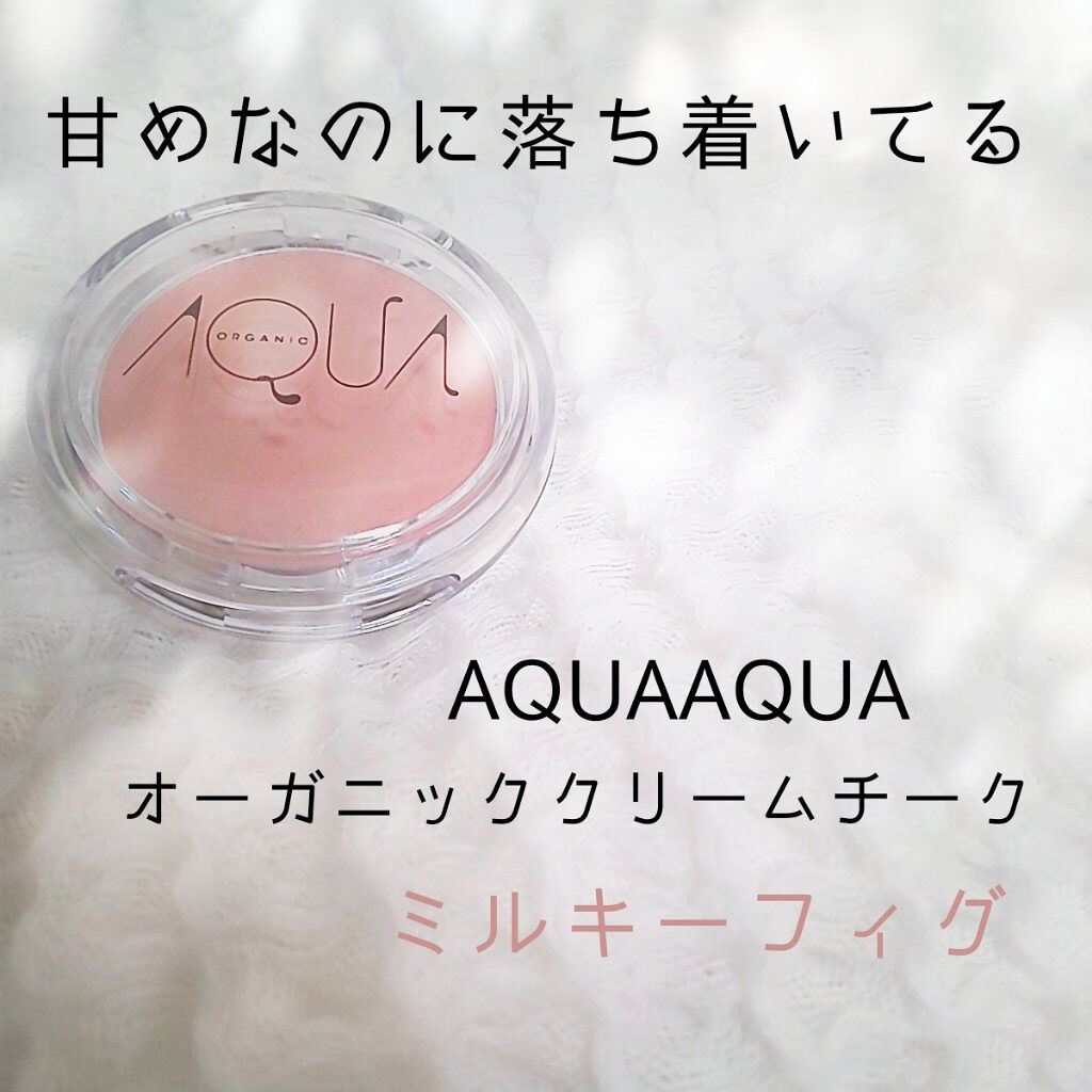 オーガニッククリームチーク/アクア・アクア/ジェル・クリームチークを使ったクチコミ（1枚目）