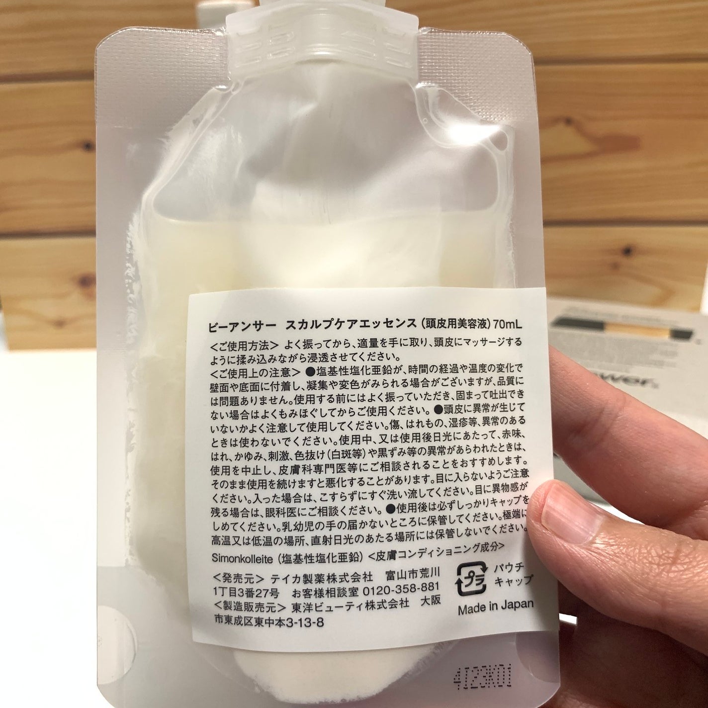 The balanced scalpcare essence スカルプケアエッセンス/ビーアンサー/頭皮ローションを使ったクチコミ(8枚目)