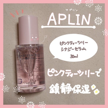 ピンクティーツリーシナジーセラム/APLIN/美容液を使ったクチコミ(1枚目)