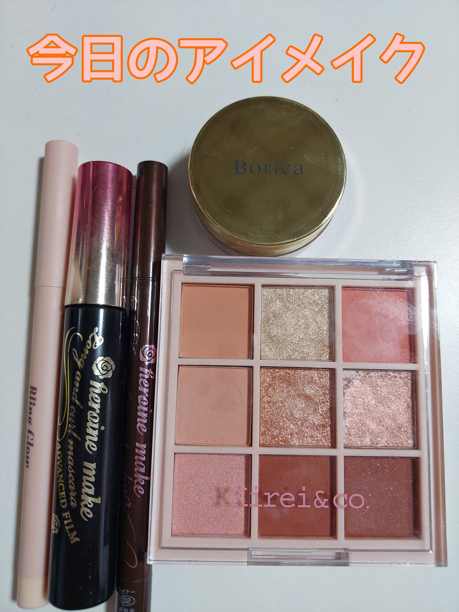 美容液ケアアイシャドウ/Borica/ジェル・クリームアイシャドウを使ったクチコミ（1枚目）
