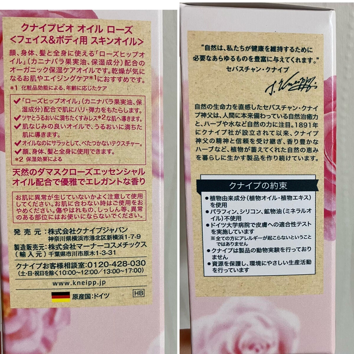 クナイプビオ オイル ローズ/クナイプ/ボディオイルを使ったクチコミ(3枚目)