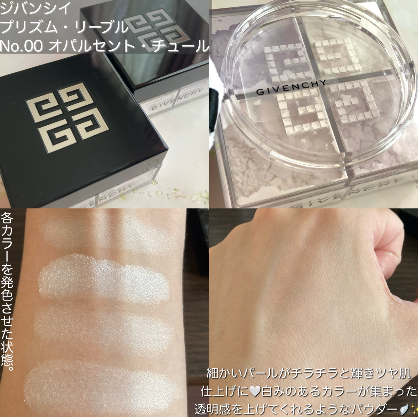 GIVENCHY ジバンシー　プリズムリーブル　ルースパウダー プリズム・リーブル &frasl; ジバンシイ(ルースパウダー, ベースメイク)の