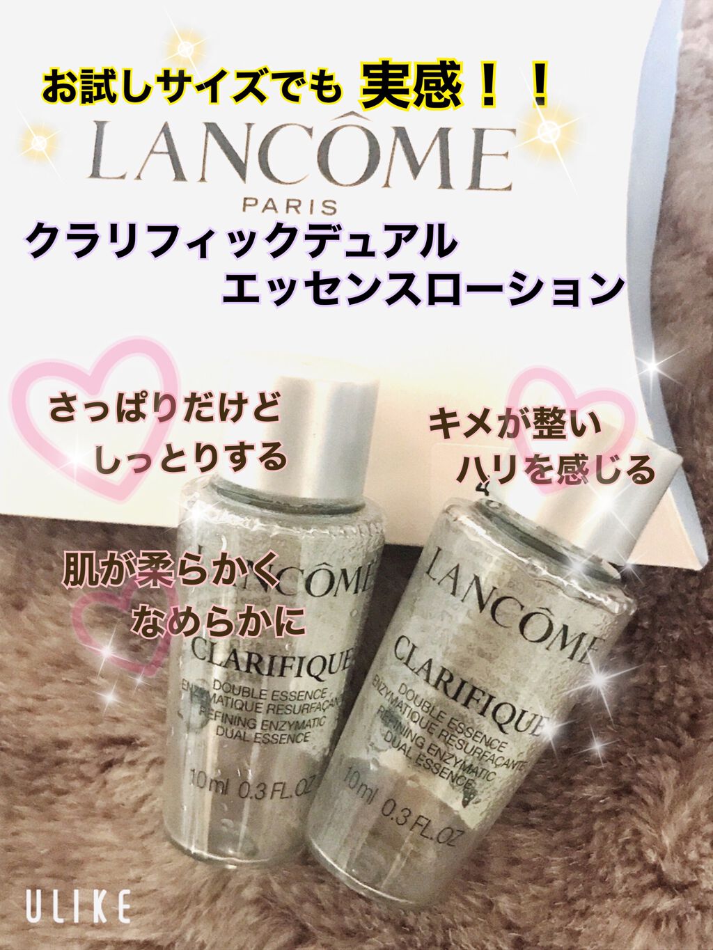 クラリフィック デュアル エッセンス ローション/LANCOME/化粧水を使ったクチコミ(1枚目)