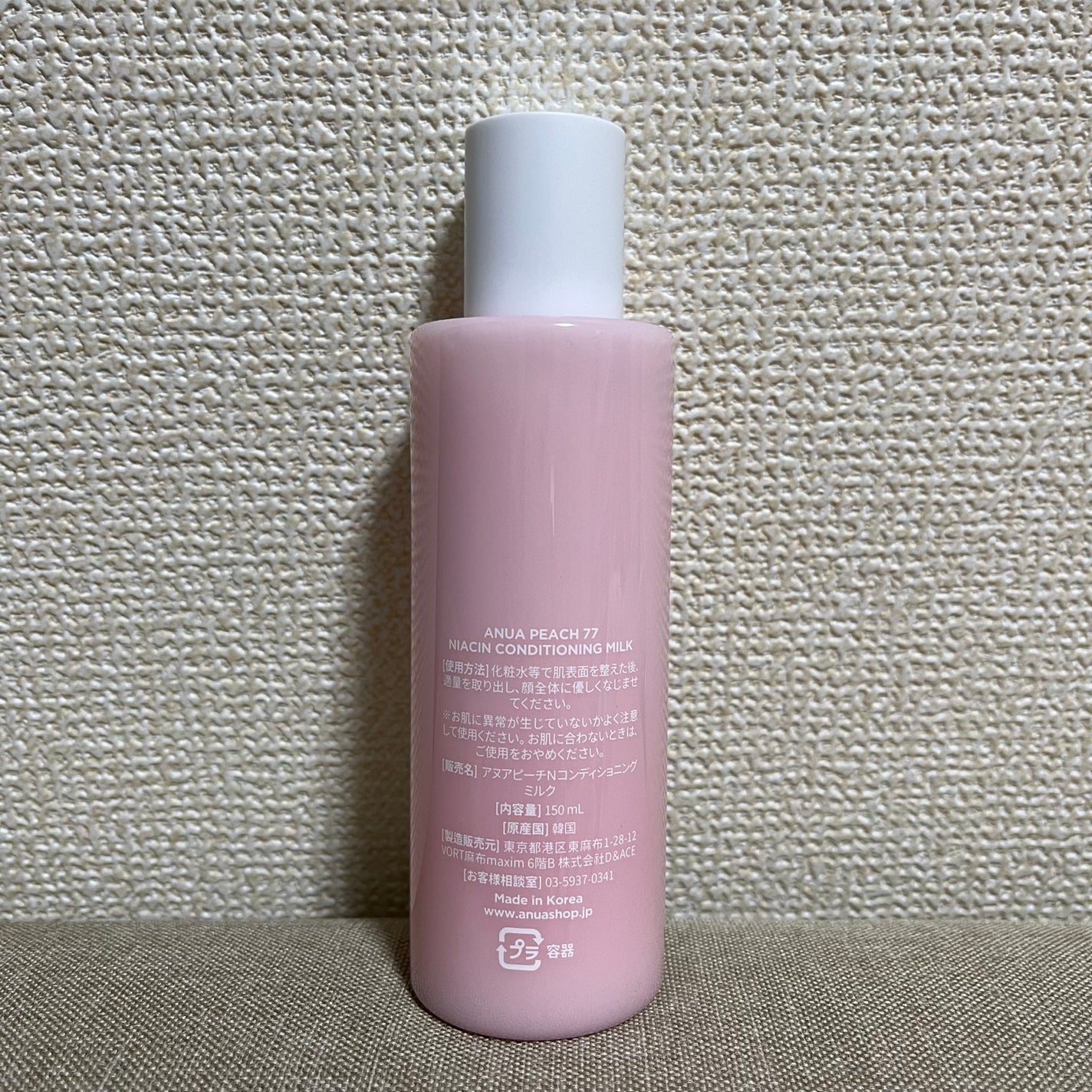 桃77%ナイアシンコンディショニングミルク/Anua/乳液を使ったクチコミ(2枚目)