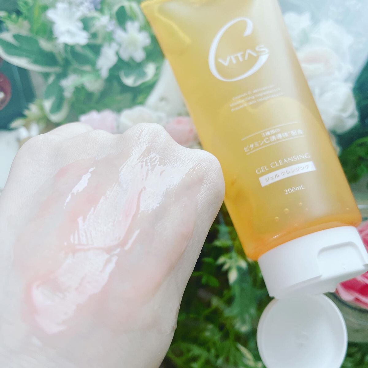 Cクレンジングジェル/CVITAS/クレンジングジェルを使ったクチコミ（2枚目）
