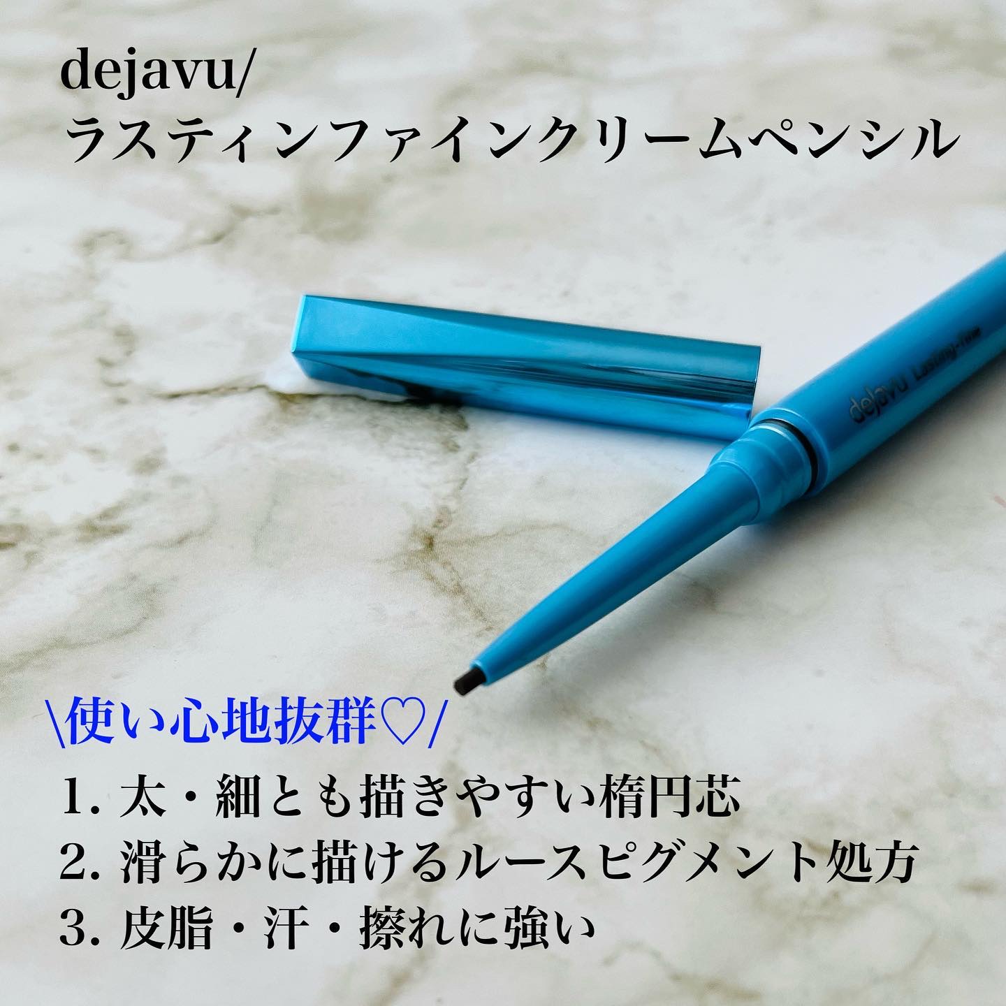 「密着アイライナー」極細クリームペンシル ダークブラウン/デジャヴュ/ペンシルアイライナーを使ったクチコミ（2枚目）