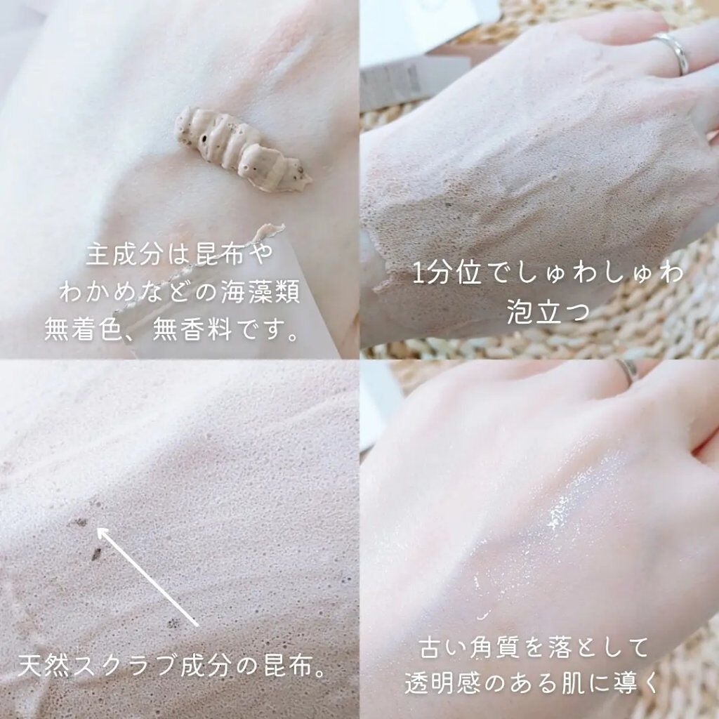 海藻(シーウィード)バブル クレイマスク/phykology/洗い流すパック・マスクを使ったクチコミ(3枚目)