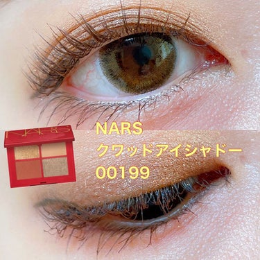 クワッドアイシャドー 00199/NARS/パウダーアイシャドウを使ったクチコミ（1枚目）