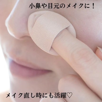 メイクアップパフ(ミニサイズ、4個、専用ケース付)/DAISO/パフ・スポンジを使ったクチコミ(5枚目)