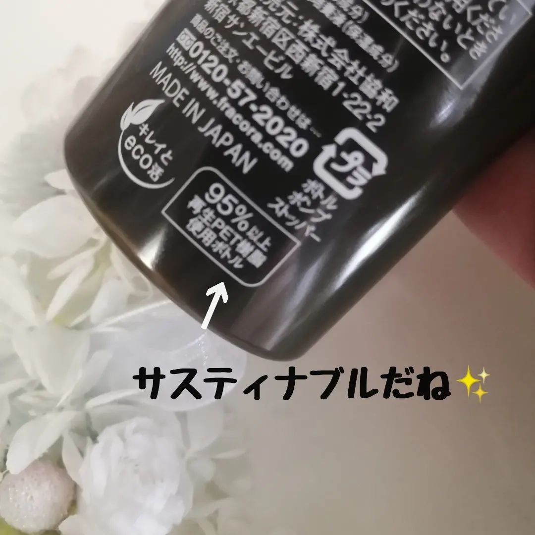 プロヘマチン原液 ヒト幹細胞培養エキス＋/fracora/洗い流すヘアトリートメントを使ったクチコミ（3枚目）