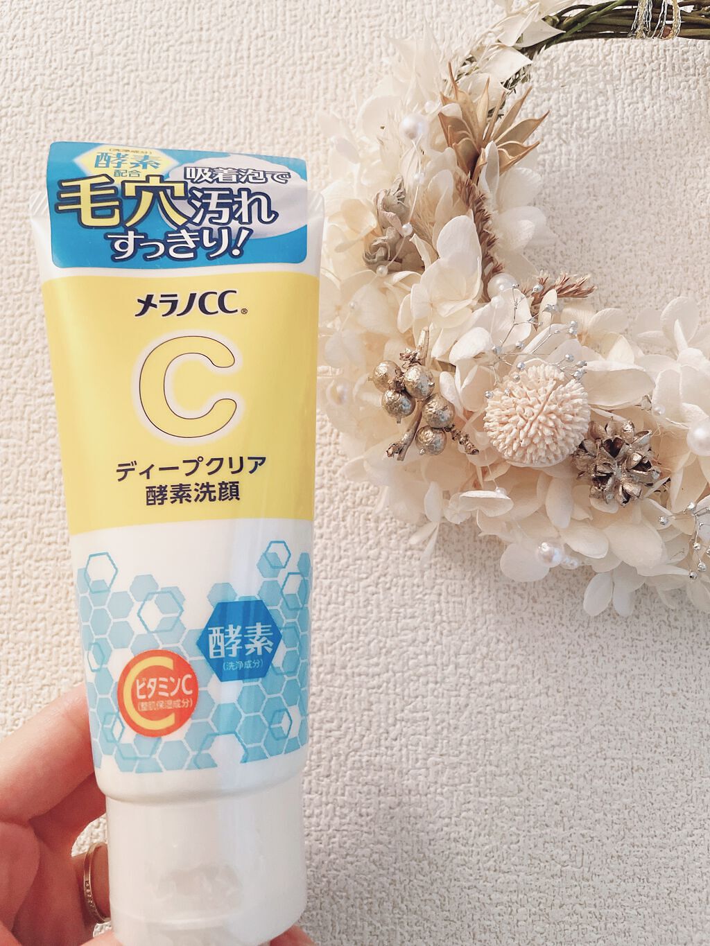 ディープクリア酵素洗顔 /メラノCC/洗顔フォームを使ったクチコミ(1枚目)