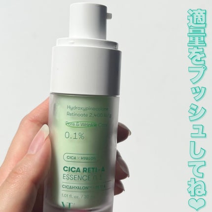 シカレチA エッセンス0.1/VT/美容液を使ったクチコミ(3枚目)