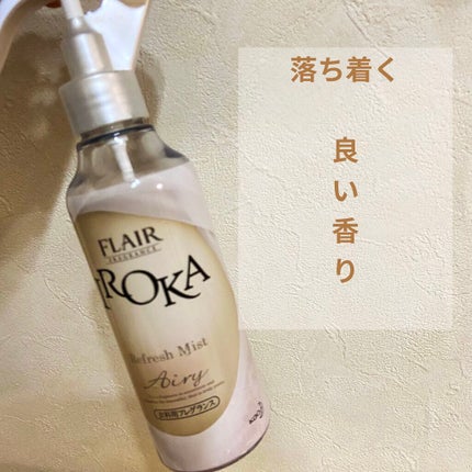 衣料用フレグランス ミスト ネイキッドリリー/IROKA/ファブリックミストを使ったクチコミ(1枚目)