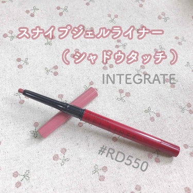 INTEGRATE
スナイプジェルライナー⁎⋆*﻿
（ シャドウタッチ ）  （ ¥950 + 税 ）



❁︎シャドウ仕上げで目もとに抜け感。
    なめらか太芯ジェルライナー。

❁︎肌に触れた