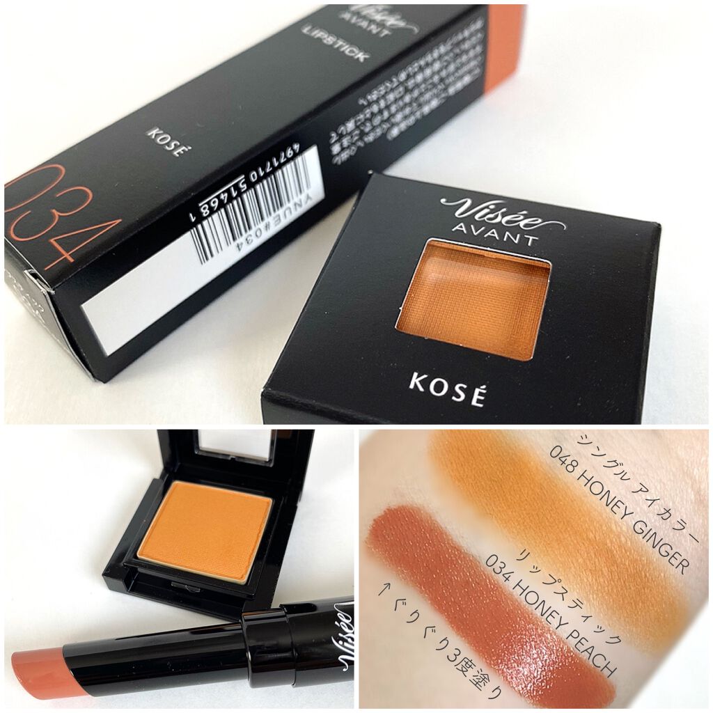 ヴィセ アヴァン シングルアイカラー/Visée/単色アイシャドウを使ったクチコミ（2枚目）