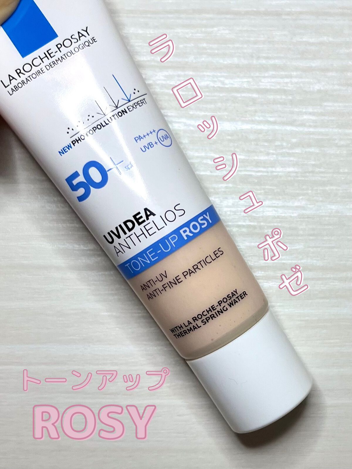 UVイデア XL プロテクショントーンアップ ローズ/ラ ロッシュ ポゼ/日焼け止めクリームを使ったクチコミ(1枚目)