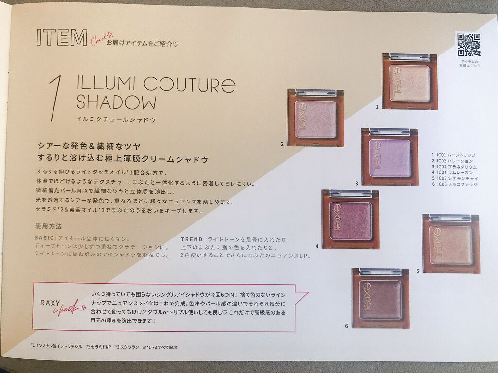 RAXY/Rakuten/その他を使ったクチコミ（3枚目）