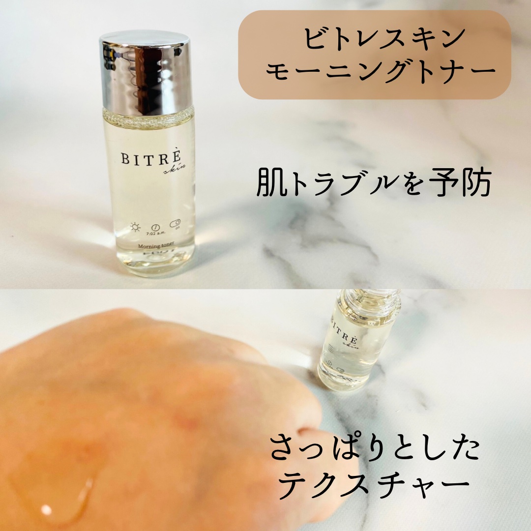 トライアルセット/ビトレスキン/トライアルキットを使ったクチコミ（3枚目）