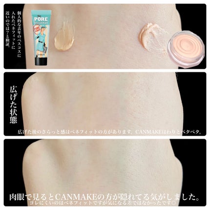 ポアレスエアリーベース/キャンメイク/化粧下地を使ったクチコミ(4枚目)