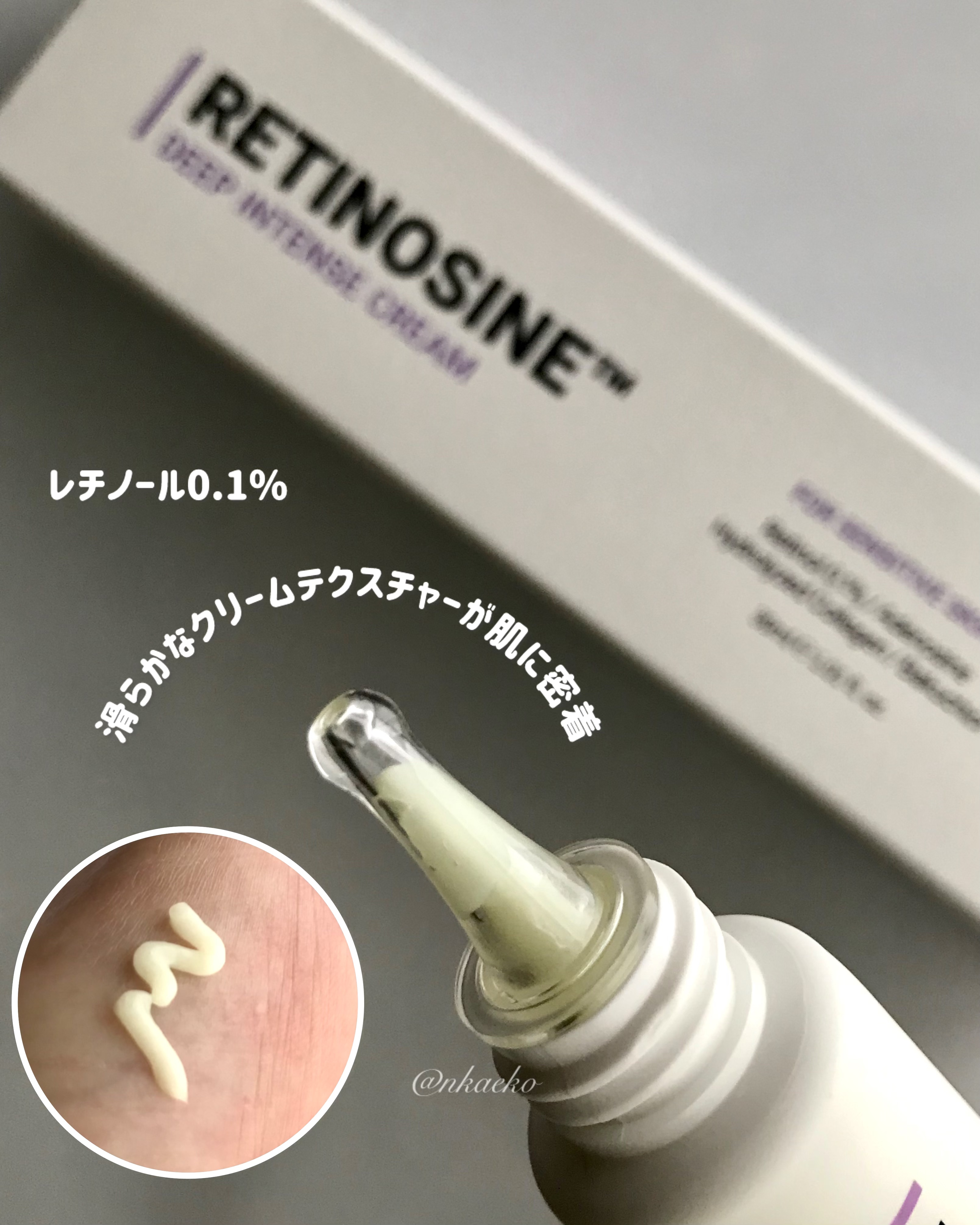 ロベクチン レチノシン　ディープインテンスクリームのクチコミ「オリーブヤングで人気の
低刺激クリーンビューティーブランド

『ロベクチン』から10/1発売の.....」（2枚目）