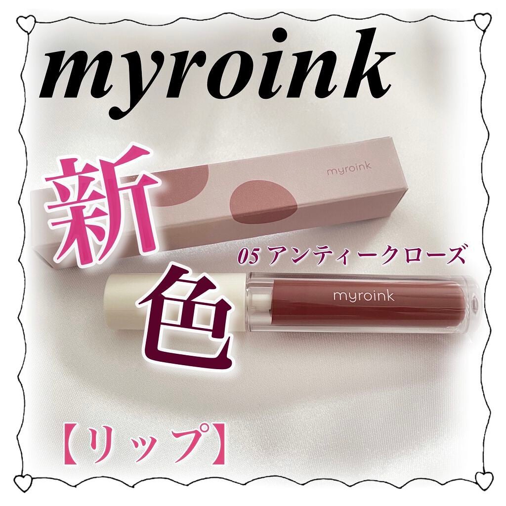 カラーフォーミーリップティント/myroink/リップティントを使ったクチコミ(1枚目)