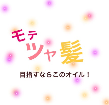 &honey Melty モイストリペア シャンプー1.0/モイストリペア ヘアトリートメント2.0/&honey/市販シャンプーを使ったクチコミ(1枚目)