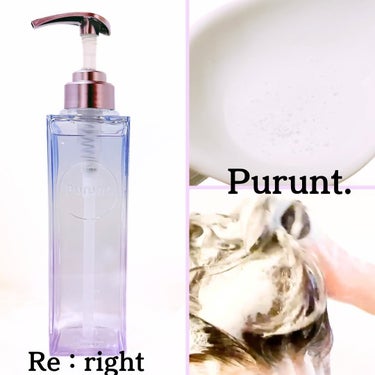 プルント　リライト美容液ヘアミルク/Purunt./ヘアミルクを使ったクチコミ（2枚目）