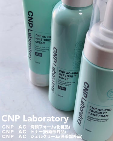 CNP AC トナー/CNP Laboratory/化粧水を使ったクチコミ（1枚目）