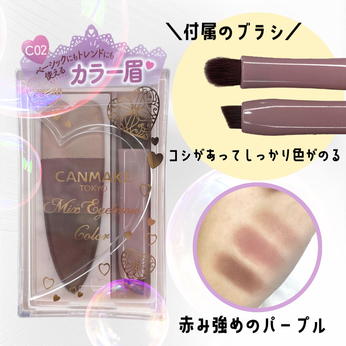 ミックスアイブロウカラー/キャンメイク/パウダーアイブロウを使ったクチコミ（2枚目）