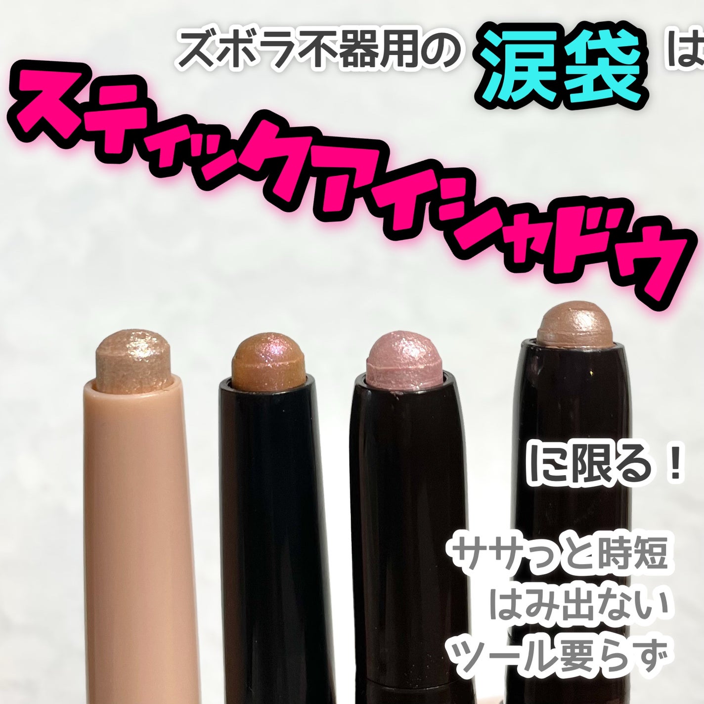 キャビアスティック アイカラー/ローラ メルシエ/スティックアイシャドウを使ったクチコミ(1枚目)