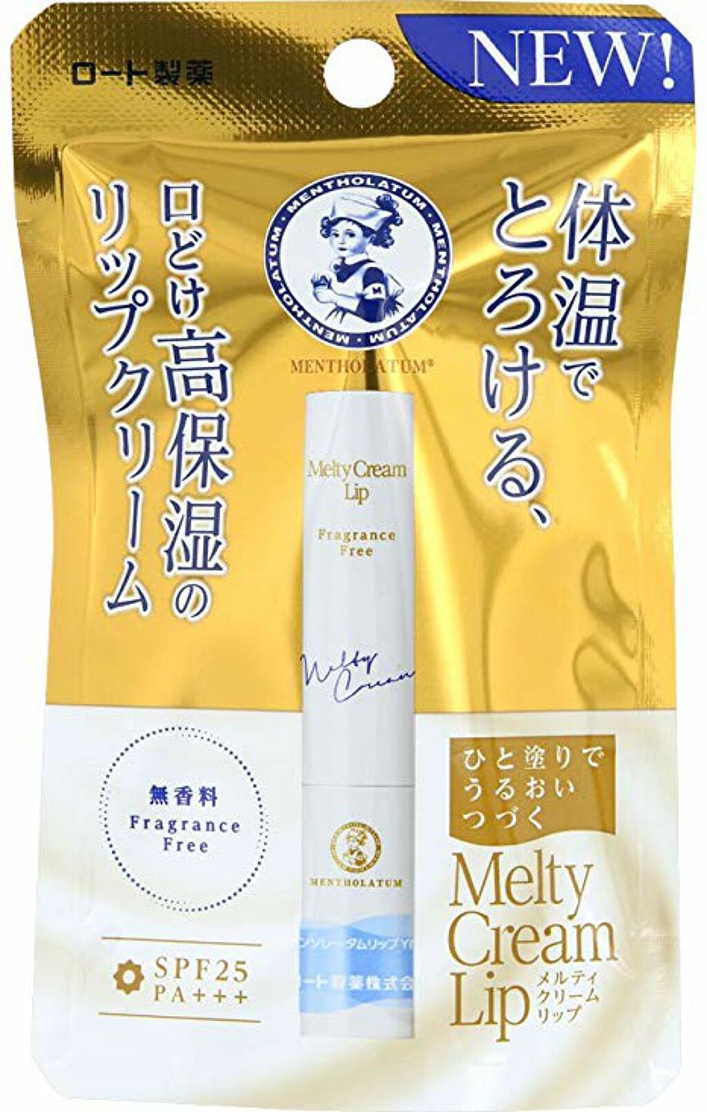 メルティクリームリップ/メンソレータム/リップクリームを使ったクチコミ(1枚目)