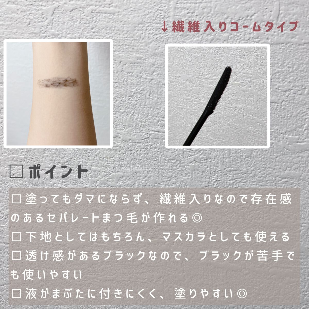 エテュセ アイエディション (マスカラベース)/ettusais/マスカラ下地を使ったクチコミ(3枚目)