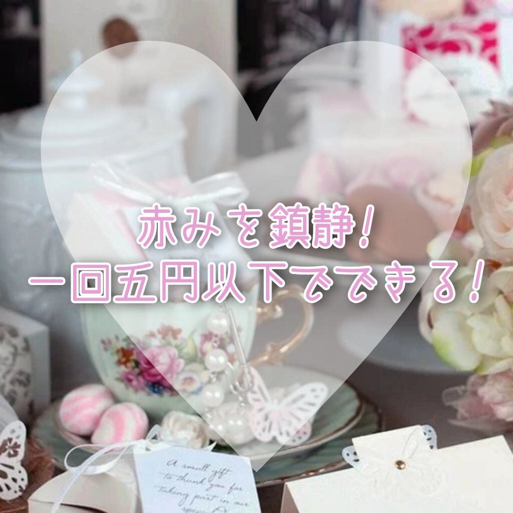 ハトムギ化粧水(ナチュリエ スキンコンディショナー R )/ナチュリエ/化粧水を使ったクチコミ(1枚目)