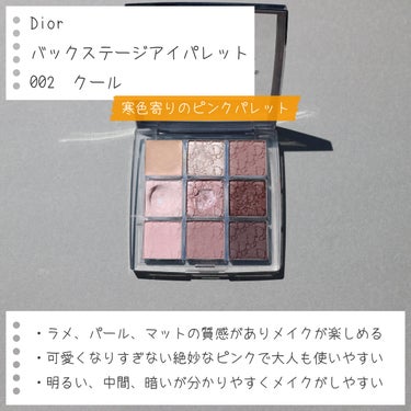 ディオール バックステージ アイ パレット/Dior/パウダーアイシャドウを使ったクチコミ（2枚目）