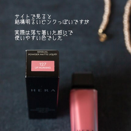 センシュアルパウダーマットリキッド/HERA/口紅を使ったクチコミ(2枚目)