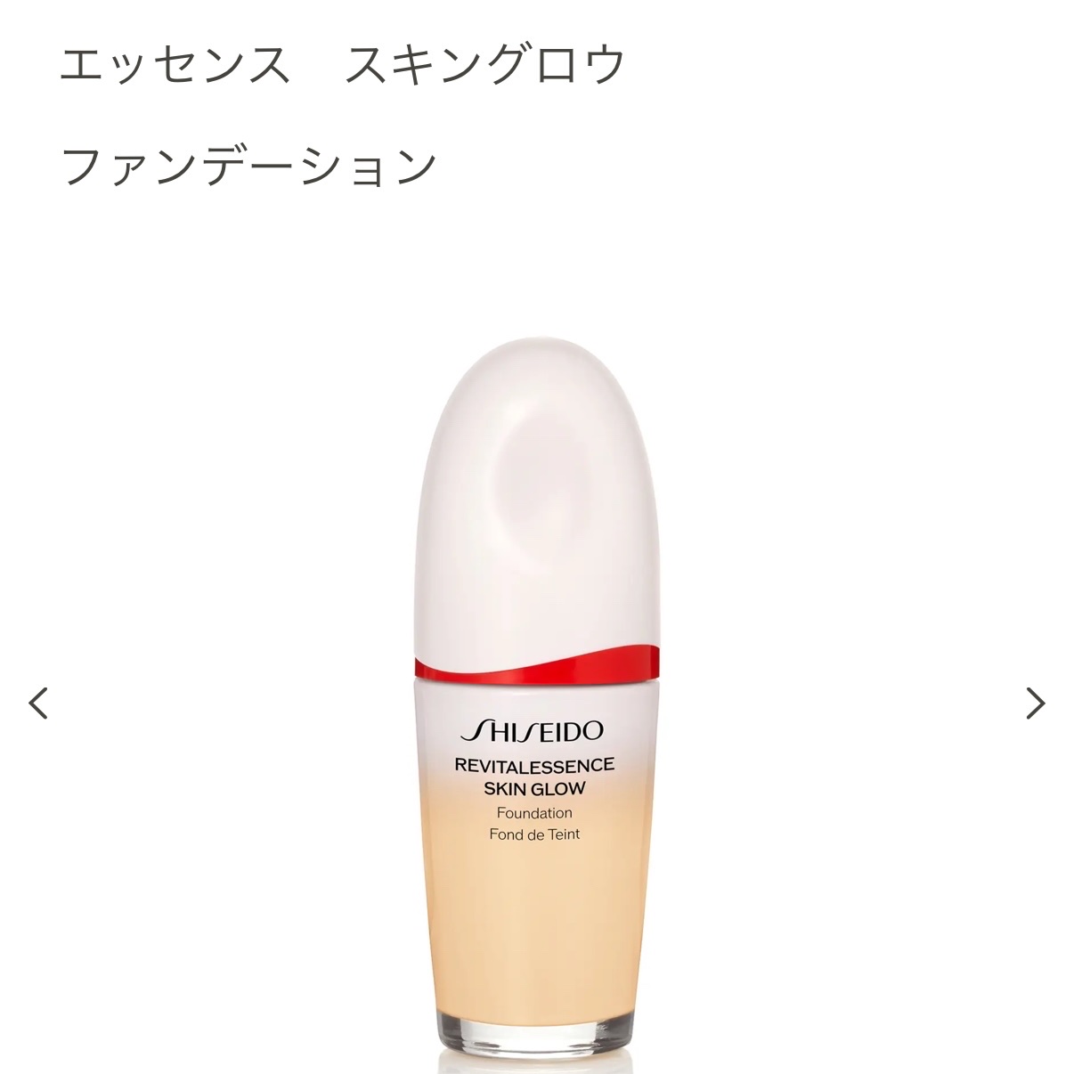 エッセンス スキングロウ ファンデーション 220 Linen/SHISEIDO/リキッドファンデーションを使ったクチコミ（1枚目）